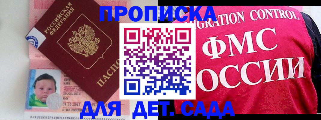 временная регистрация собственник в Озёрске