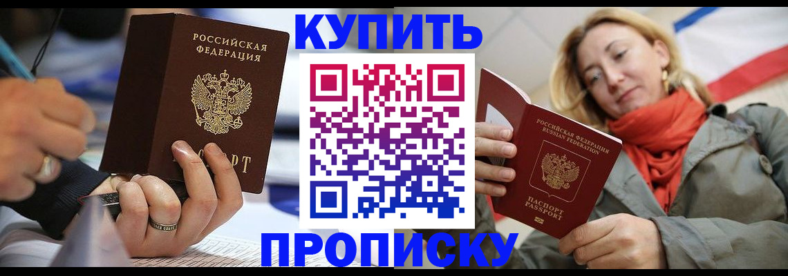 прописка для школы в Озёрске