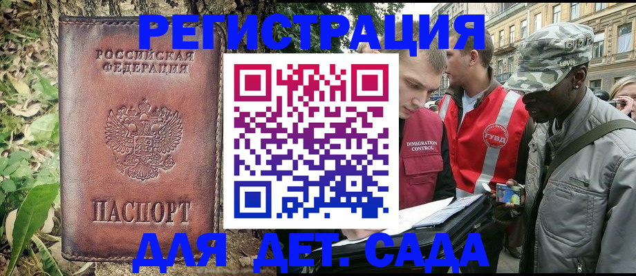 прописка регистрация в Озёрске