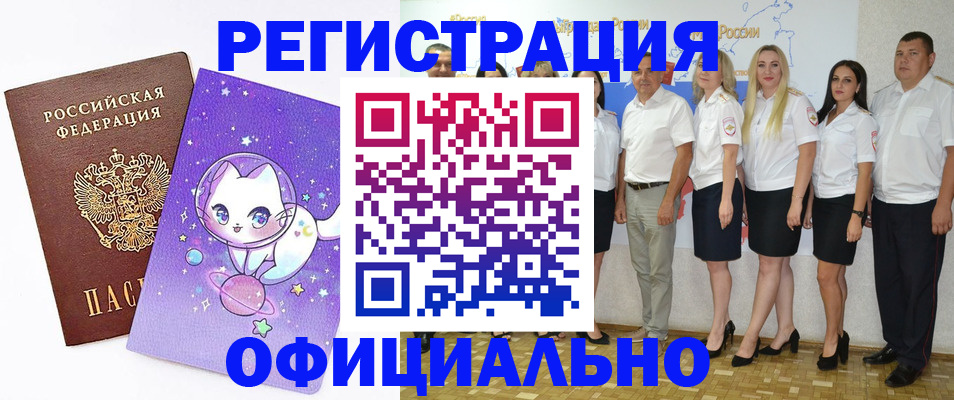 прописка ребенка в Озёрске